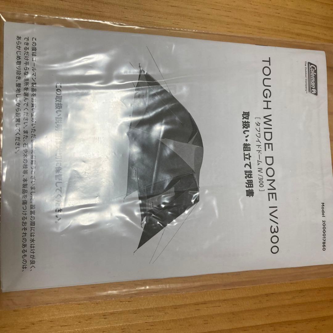 ✨未使用級✨　Coleman テント タフワイドドームⅣ/300 アウトドア