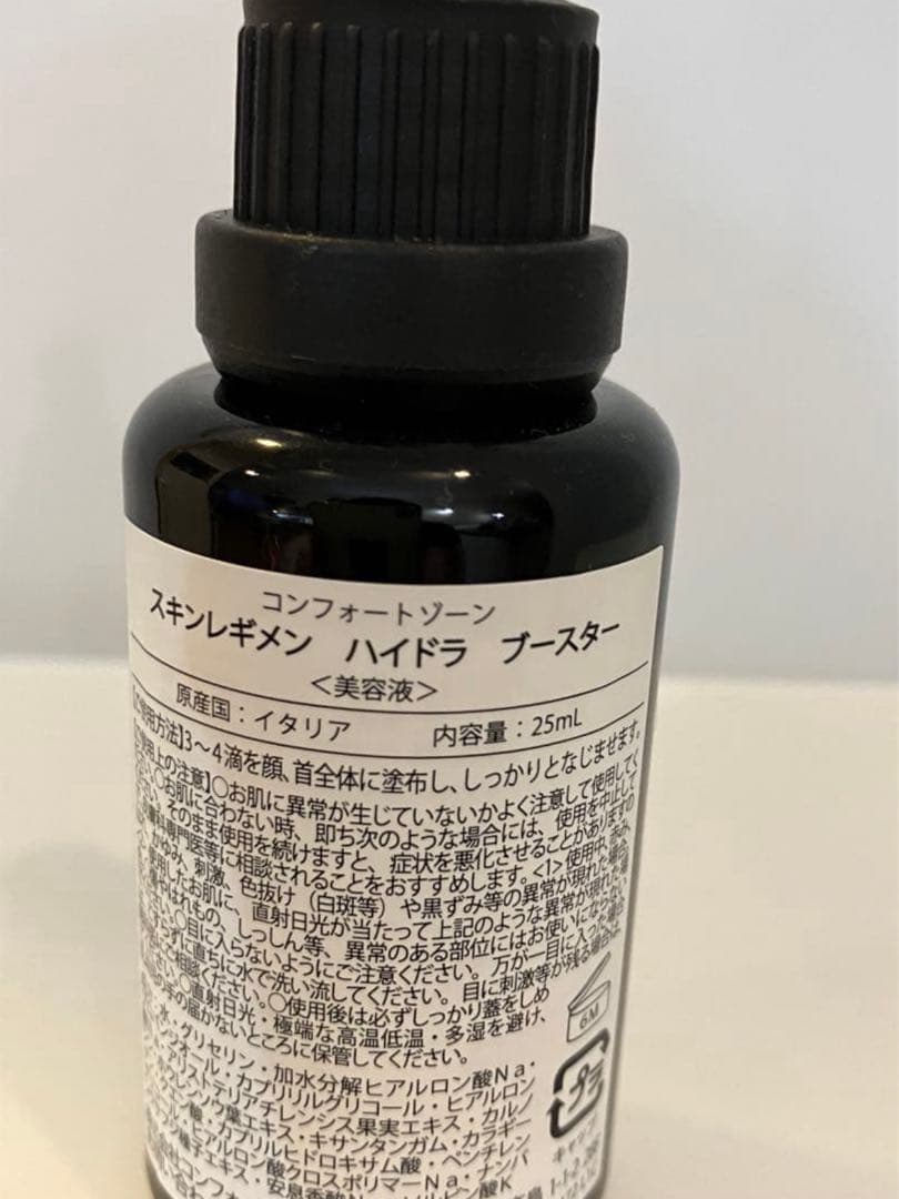 コンフォートゾーン　スキンレギメン　ハイドラブースター　25ml