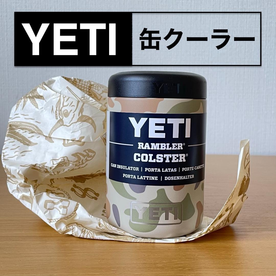【新品未使用】限定カラー YETI コルスター タン・カモ 缶クーラー 12oz