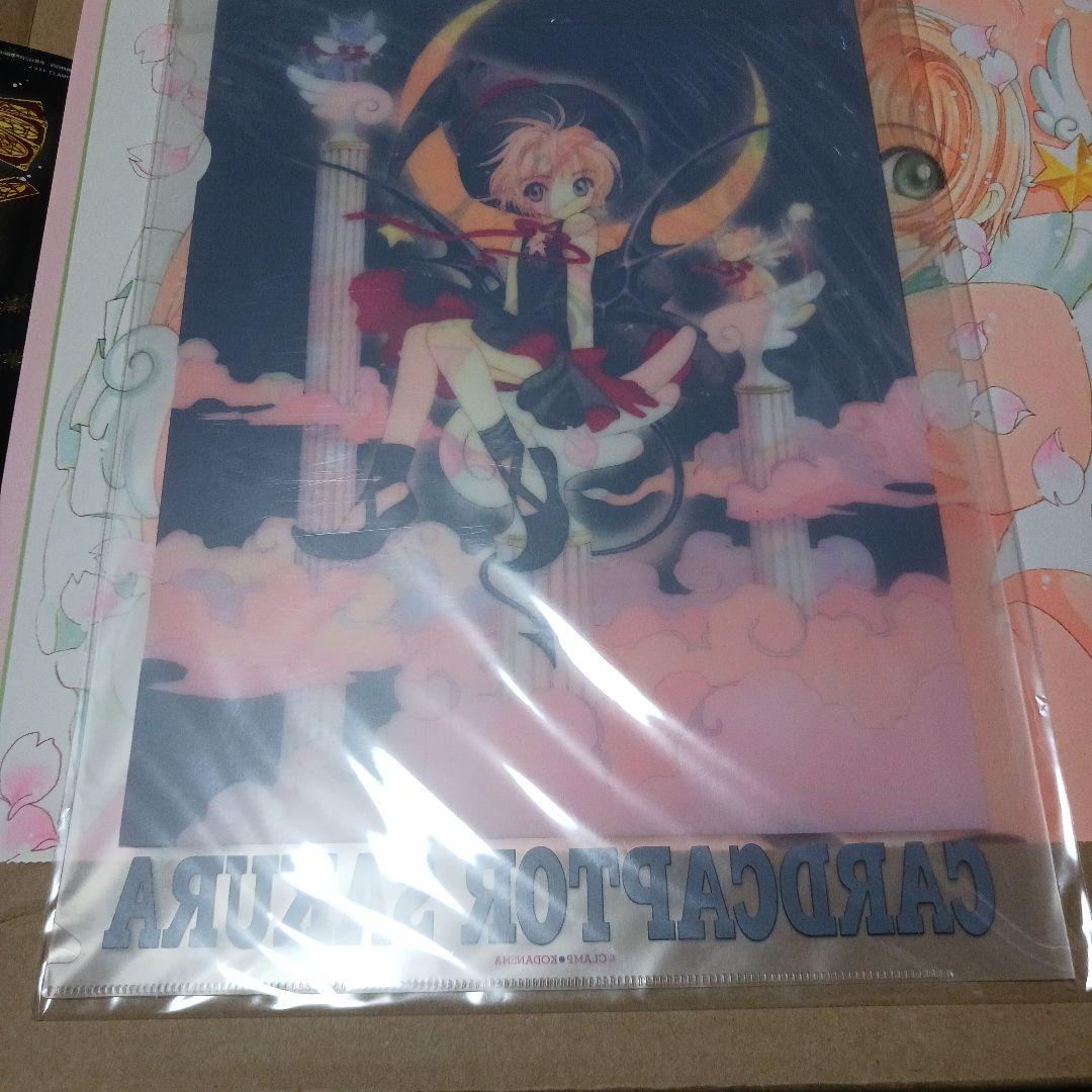 ～非売品2個付き～ カードキャプターさくら 1999カレンダー