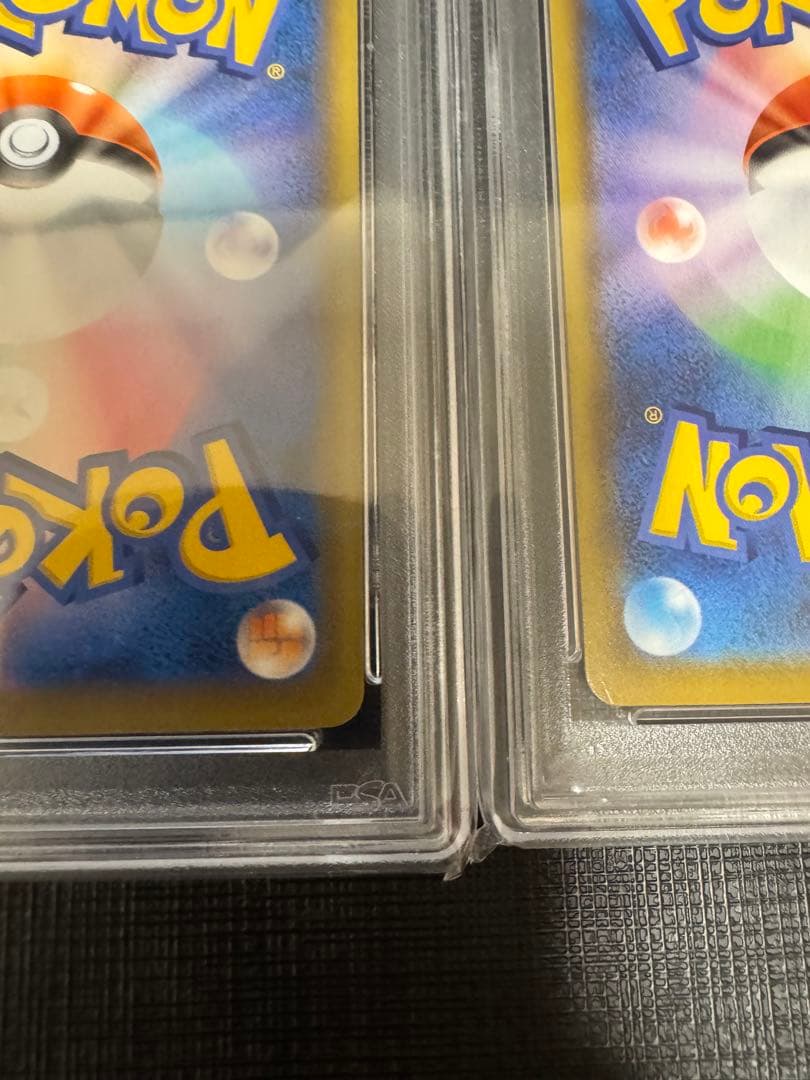 【2連番PSA10】そらをとぶピカチュウV VMAX RR RRR 25th