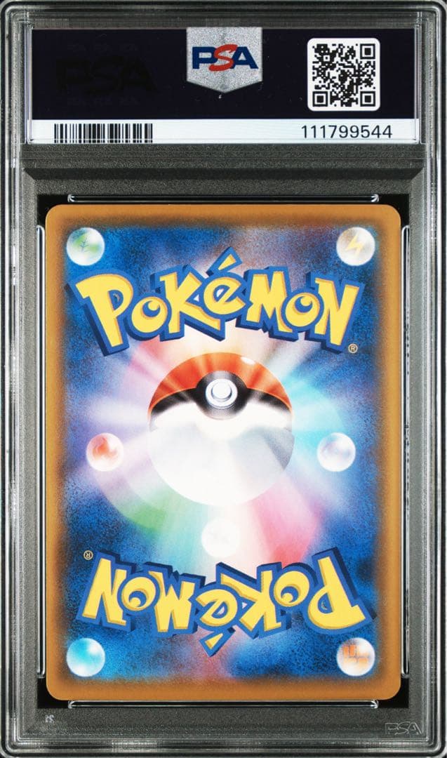 【2連番PSA10】そらをとぶピカチュウV VMAX RR RRR 25th