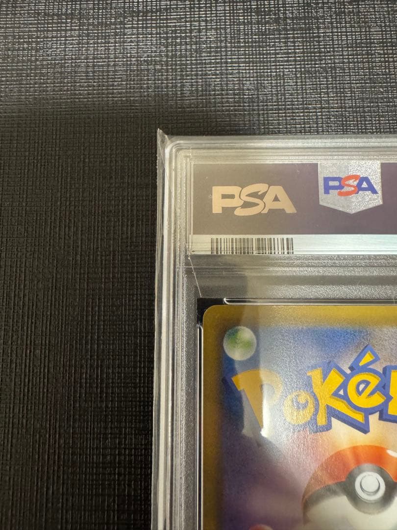 【2連番PSA10】そらをとぶピカチュウV VMAX RR RRR 25th