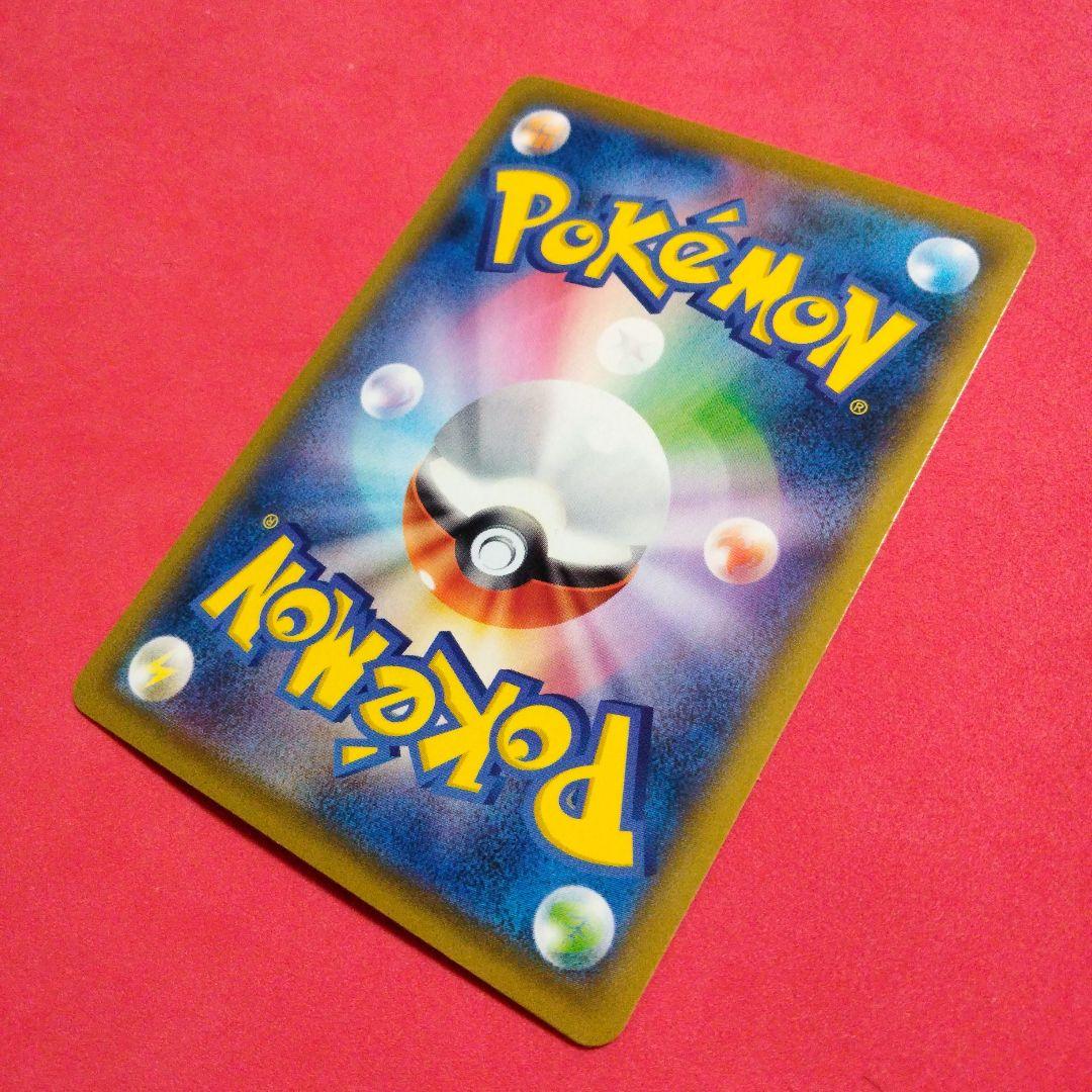 見返り美人 ピカチュウ ポケカ 227/s-p