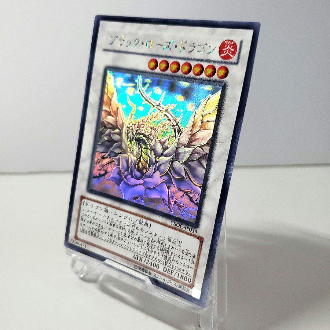 ブラックローズドラゴン　ホロ　ホログラフィック