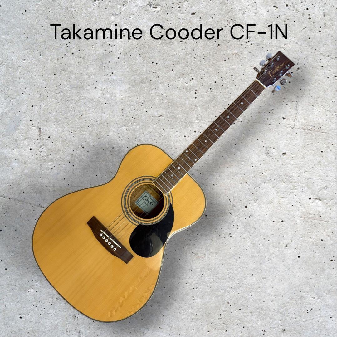 Cooder by Takamine CF-1N アコースティックギター