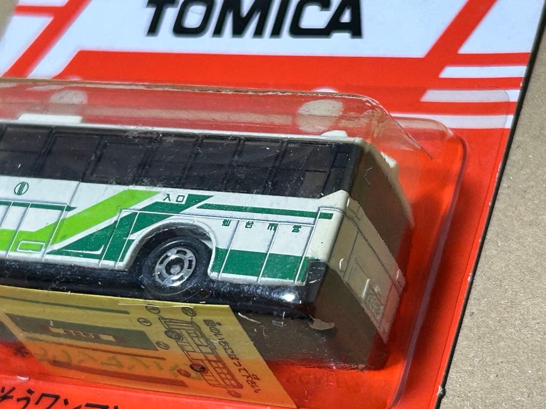 トミカ 三菱ふそう ワンマンバス 仙台市営バス