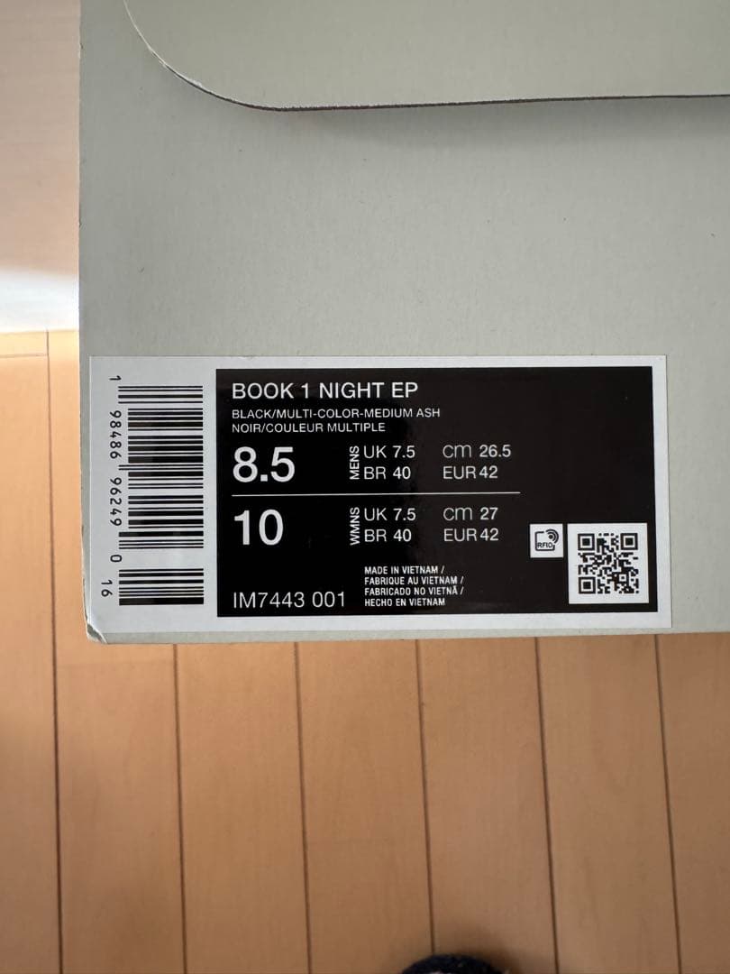 NIKE ブック1 EP ナイト