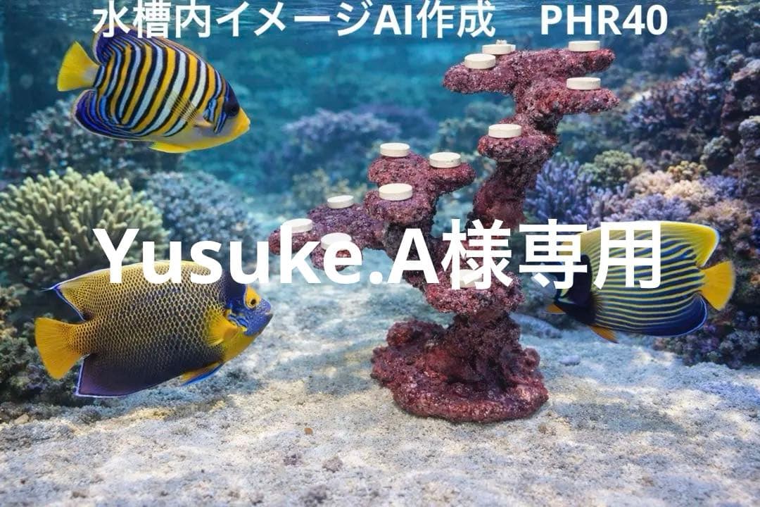 【送料無料】人工ライブロック　PHR40／12穴加工　アク抜き済み安心塗料使用