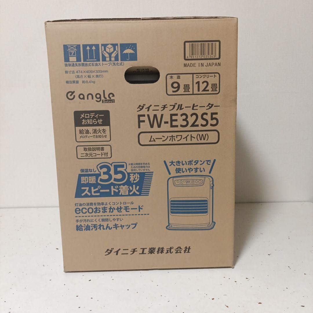 ダイニチブルーヒーター FW-E32S5-W ムーンホワイト　新品未開封
