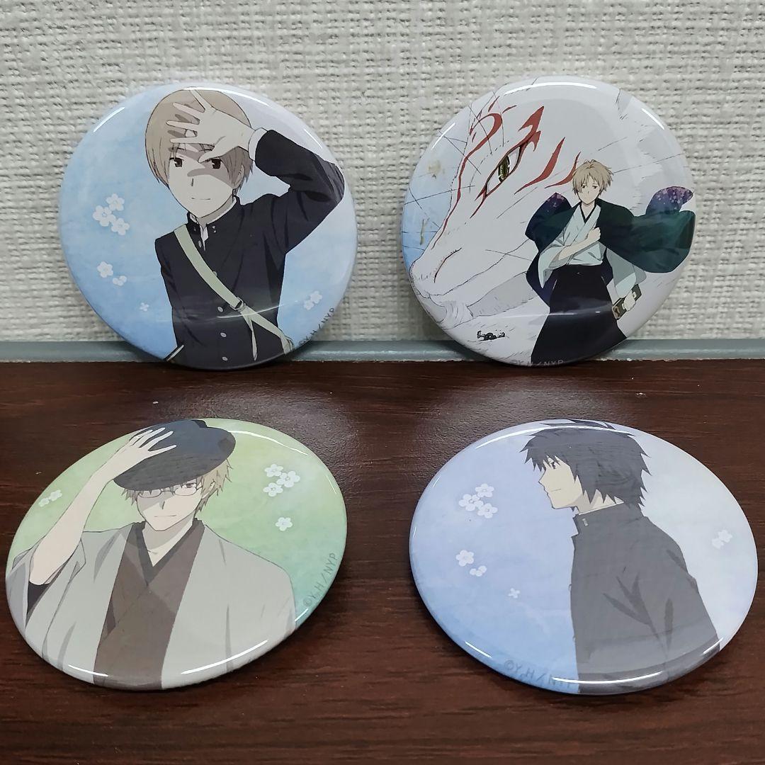 夏目友人帳　風薫るころ　バッジ　4個セット