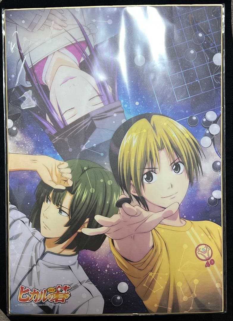 ヒカルの碁　ビッグ色紙　ぴえろ40周年記念