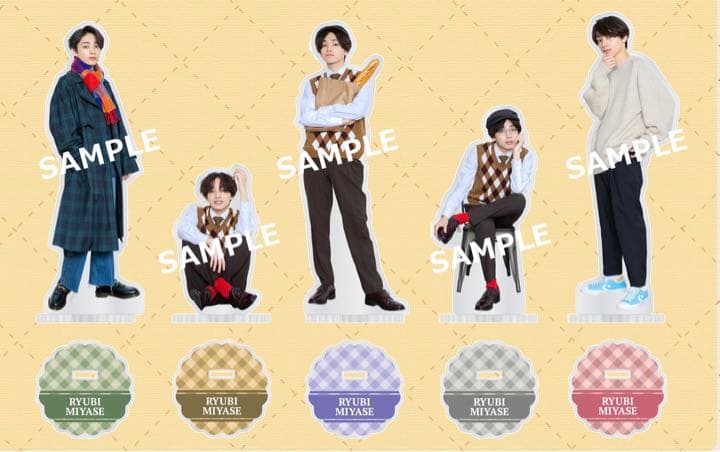 宮世琉弥 アクリルスタンド 5種セット