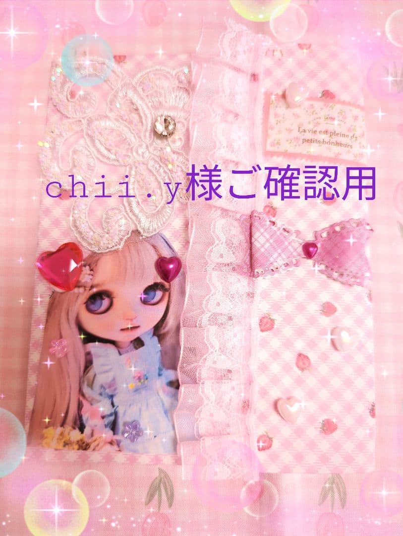 chii.y様ご確認用❤ブライスミニファイル&ブライスメモ