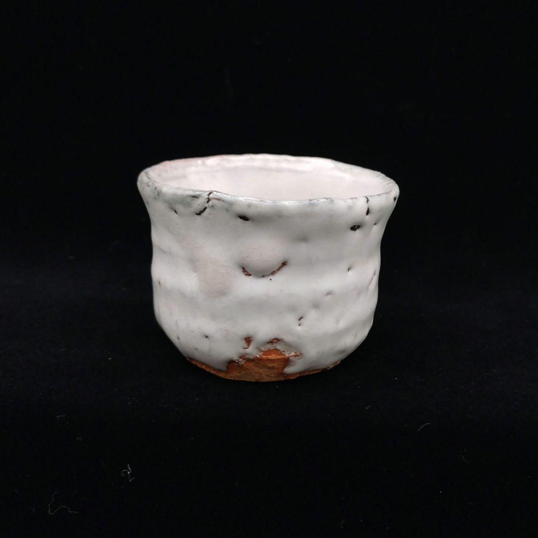 三輪休雪11代萩焼盃①