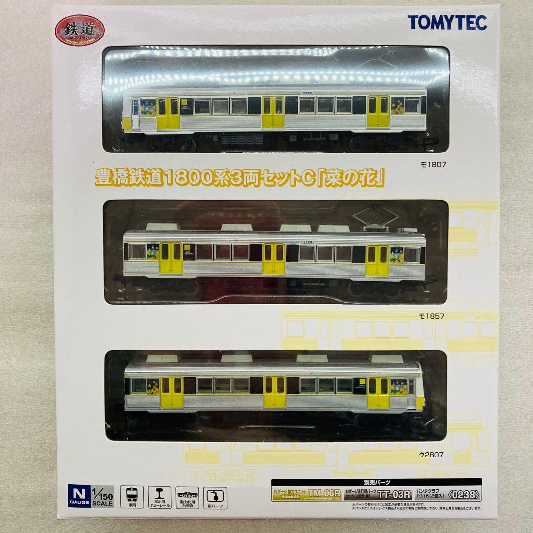 【未開封品】TOMYTEC Nゲージ 豊橋鉄道1800系3両セットC「菜の花」