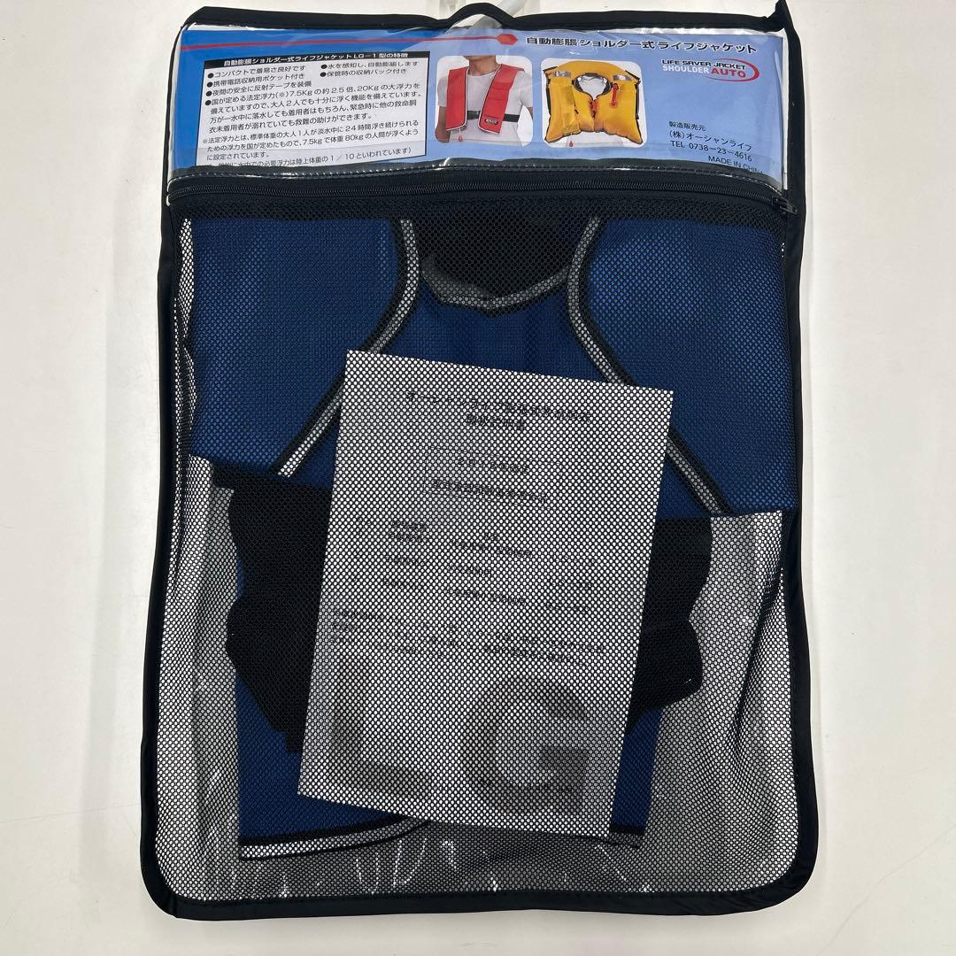 BEWAVE 自動膨張式ライフジャケット