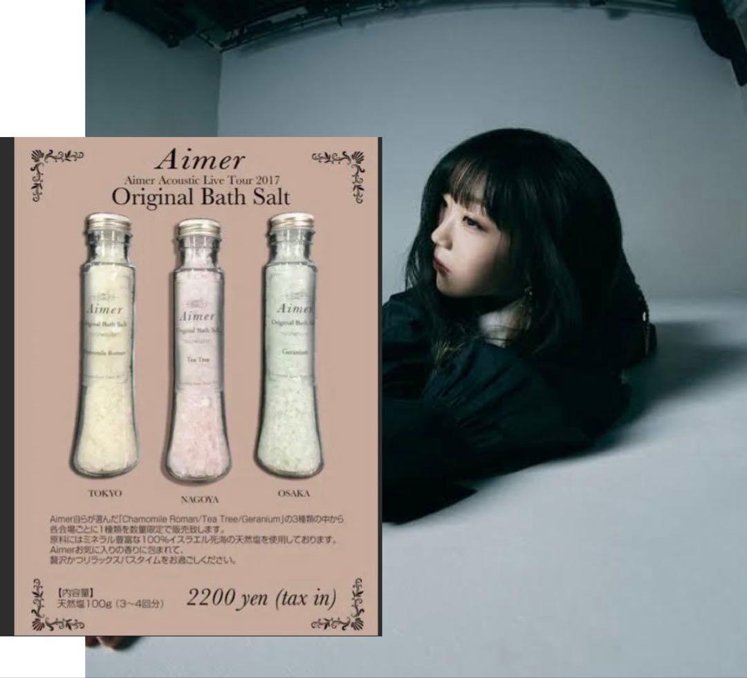 Aimer バスソルト エメ ライブグッズ ポスター（検索用