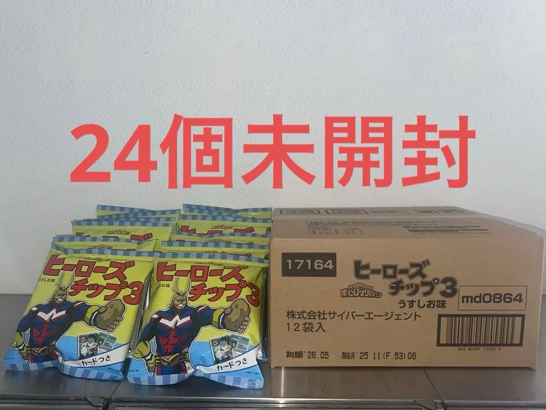 ヒーローズチップス3 うすしお味 24袋入 ファミリーマート
