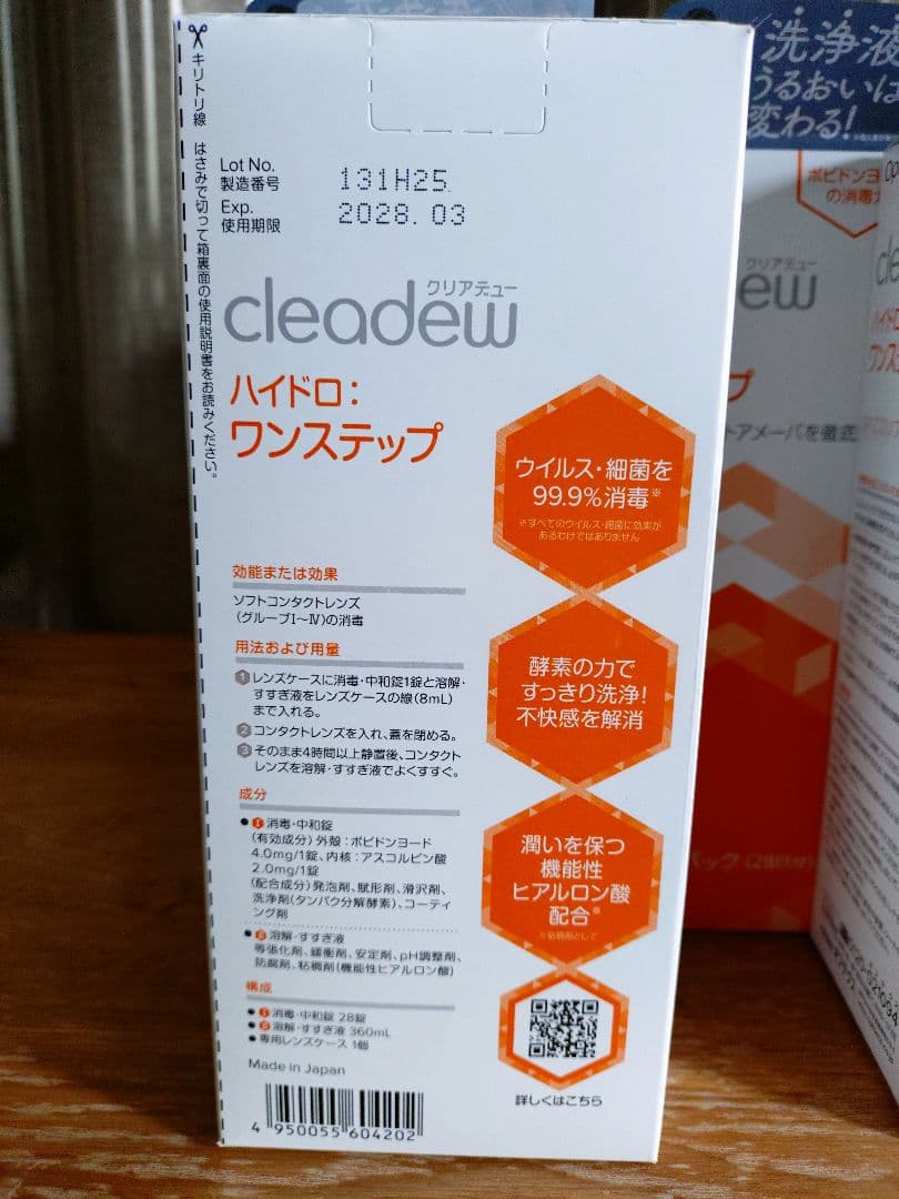 cleadew ハイドロ：ワンステップ ２８日分 ✕11本