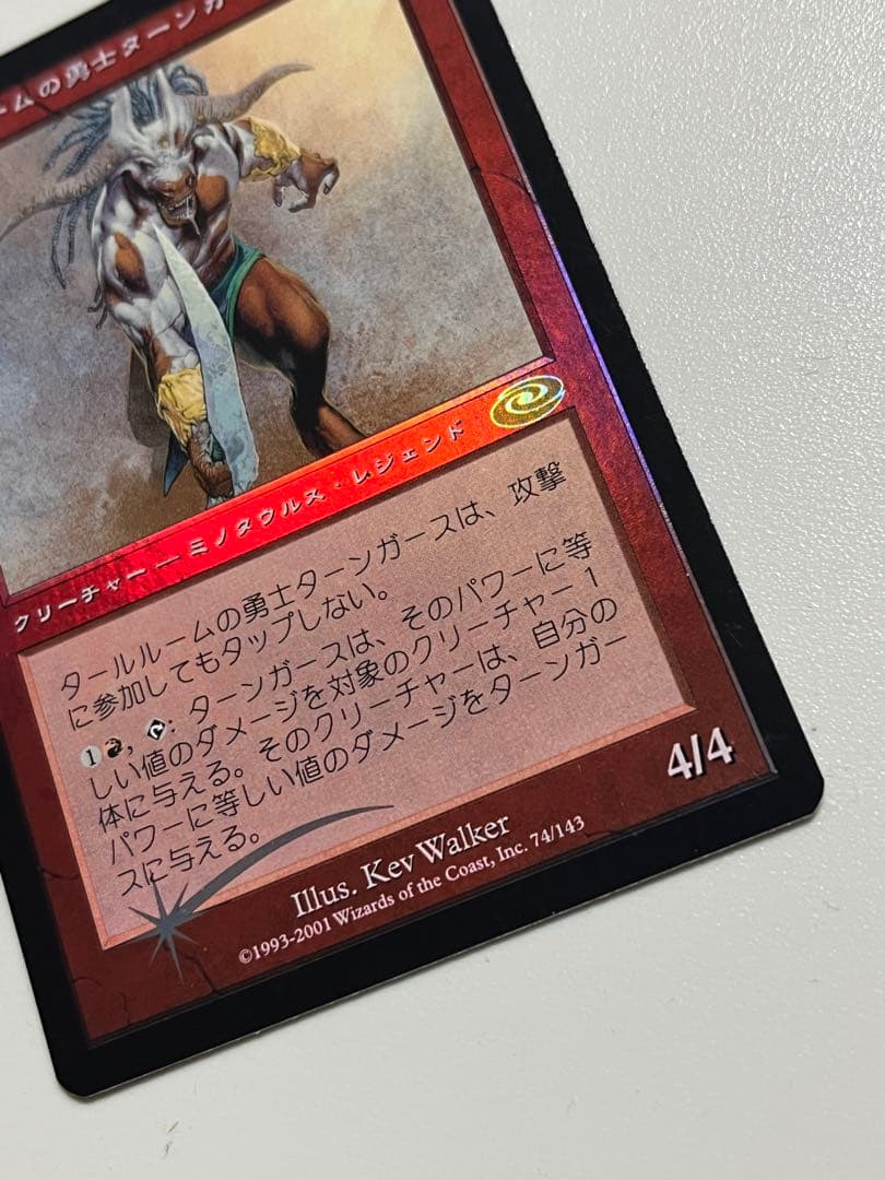 タールルームの勇士ターンガース 絵違い foil 日本語版