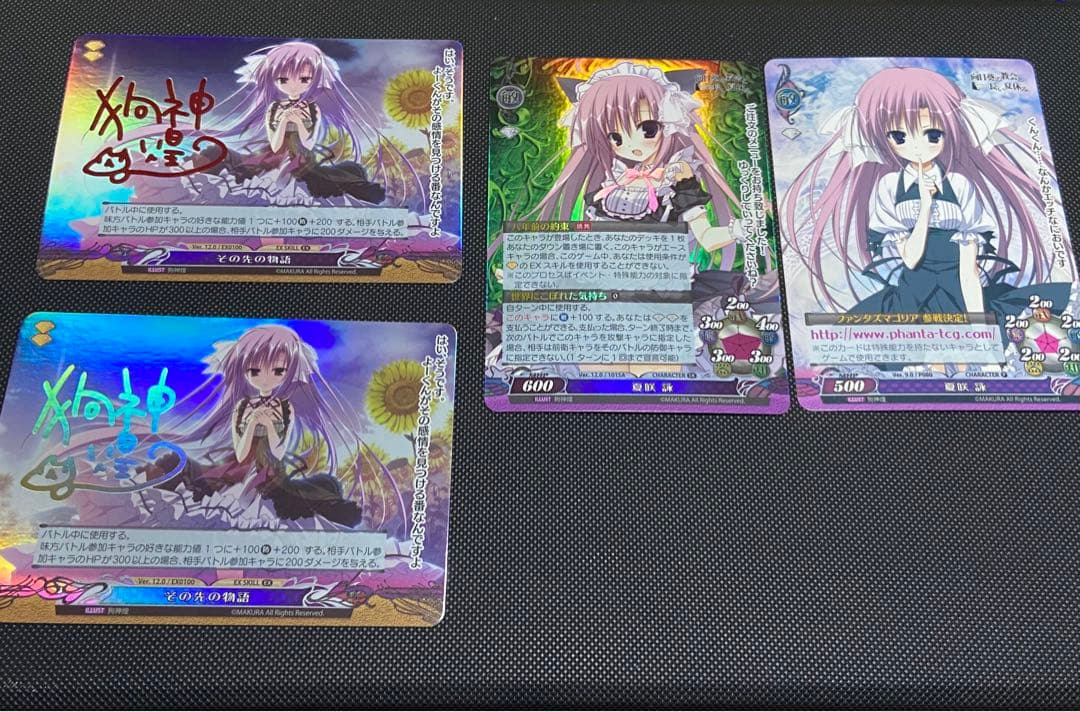 【ファンタズマゴリア】その先の物語サインセット＋おまけ【ばら売り可能】　ひまなつ