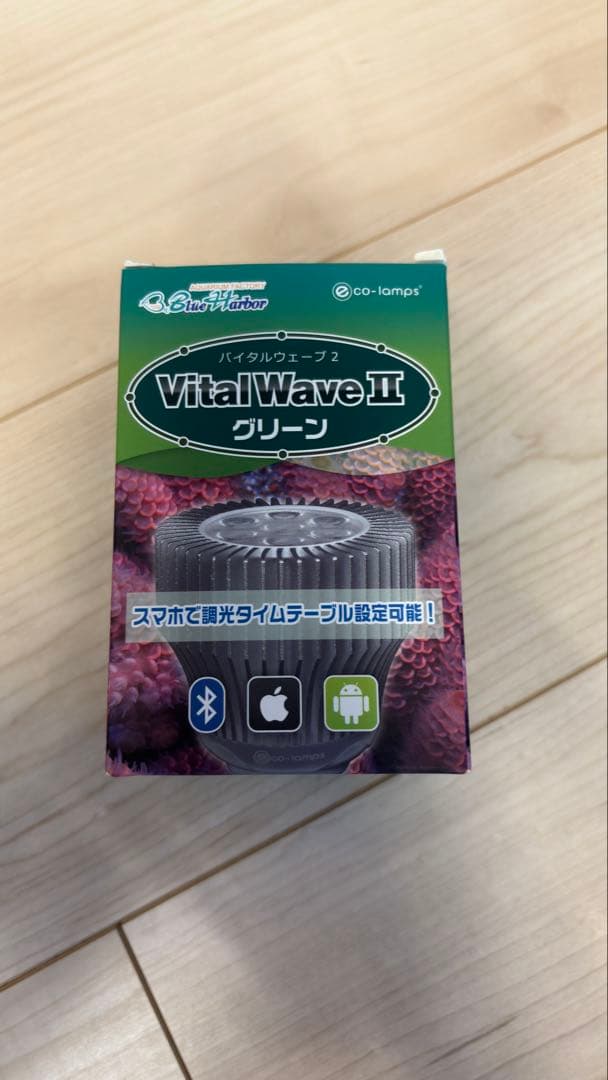 【Naru】VitalWave II グリーン　バイタルウェーブ
