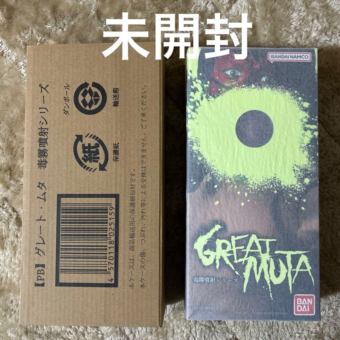 グレート・ムタ　毒霧噴射シリーズ