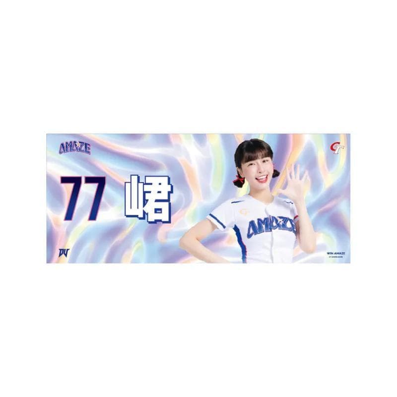 2026　WBC　77　峮峮　チュンチュン　応援　タオル