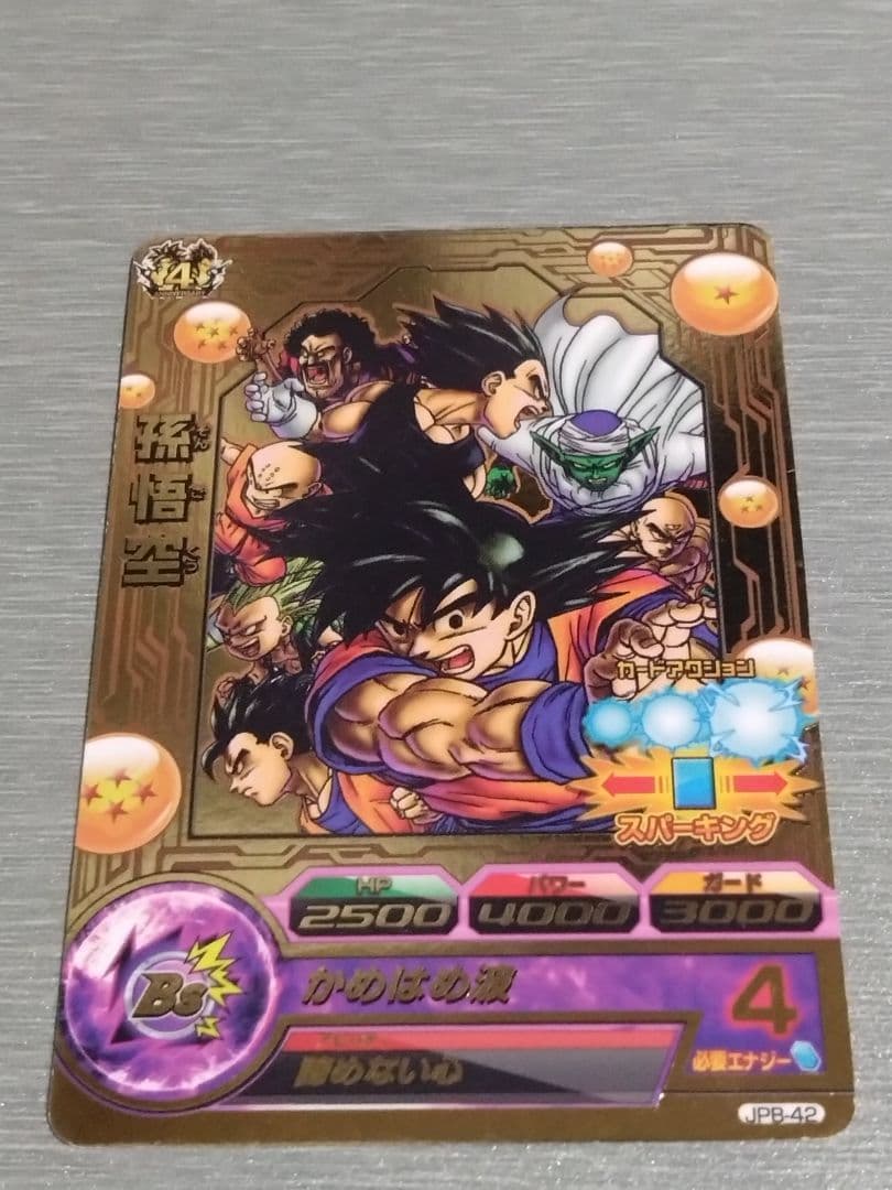 スーパードラゴンボールヒーローズ孫悟空プロモ