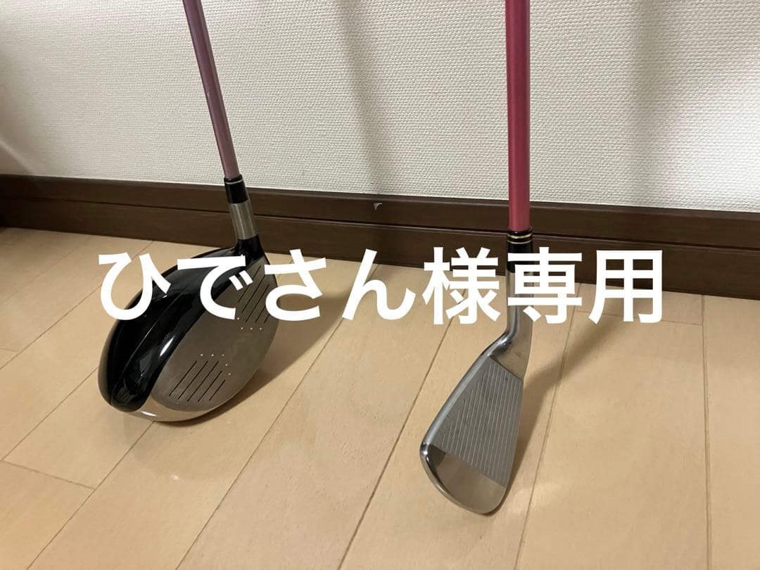 【希少】　練習用柔らかシャフト　ドライバー•アイアンセット