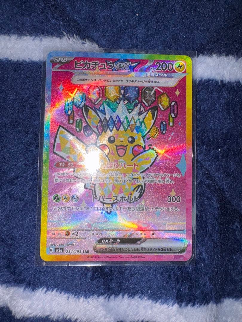 s*u様 ピカチュウEX SR megドリームex