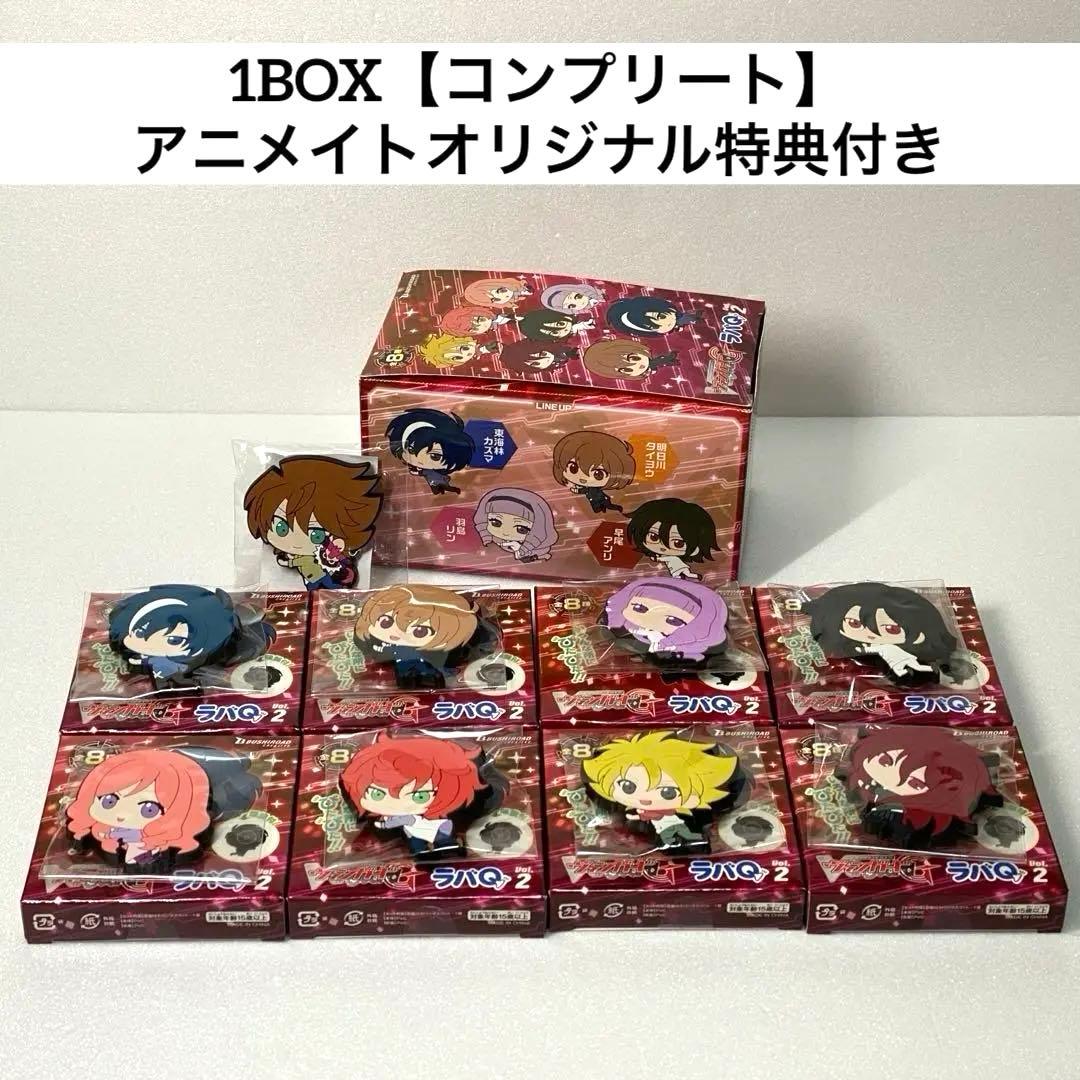 【希少】ヴァンガードG ラバＱ vol.2 BOX アニメイト特典付き 櫂トシキ