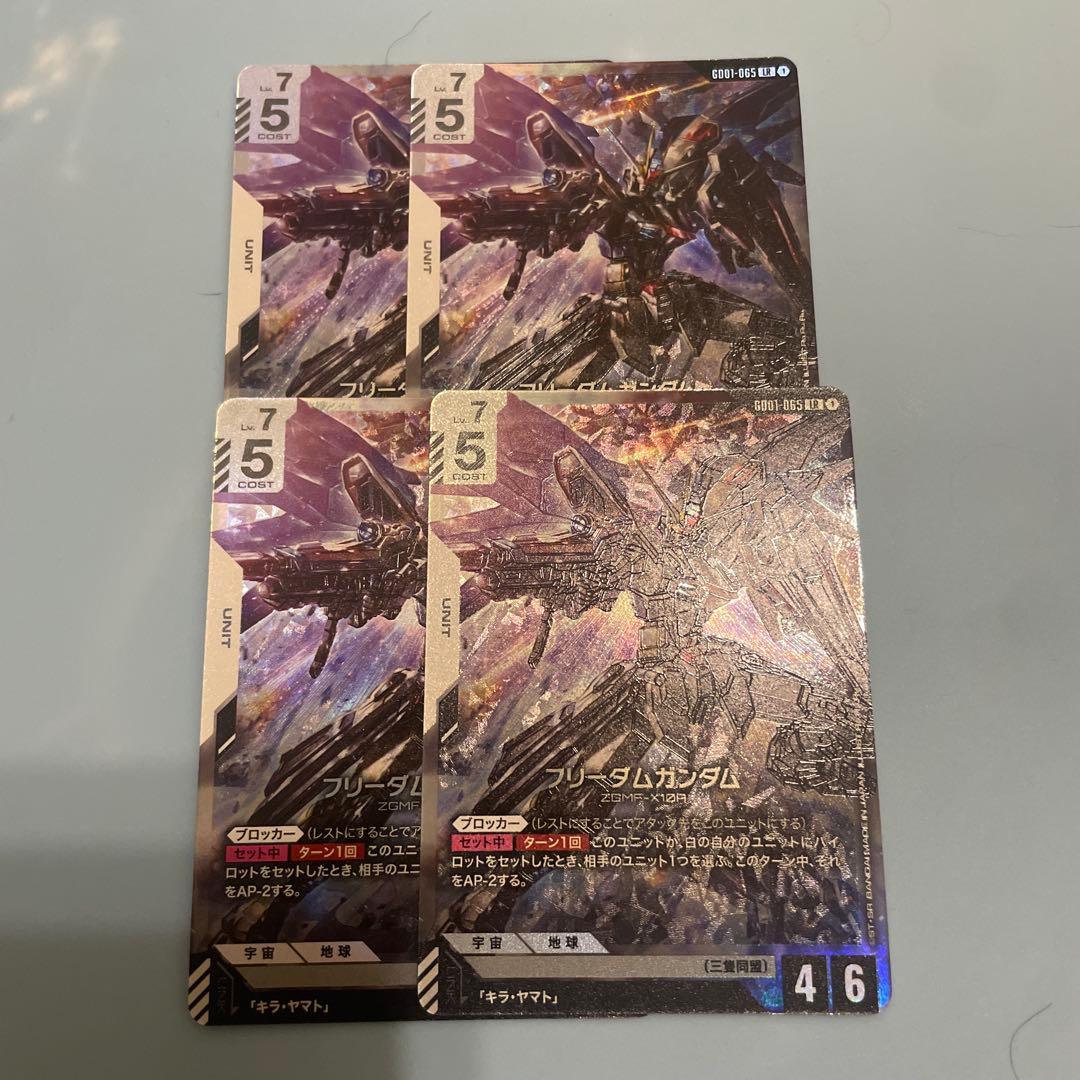 フリーダムガンダム　LR ガンダムカードゲーム　4枚