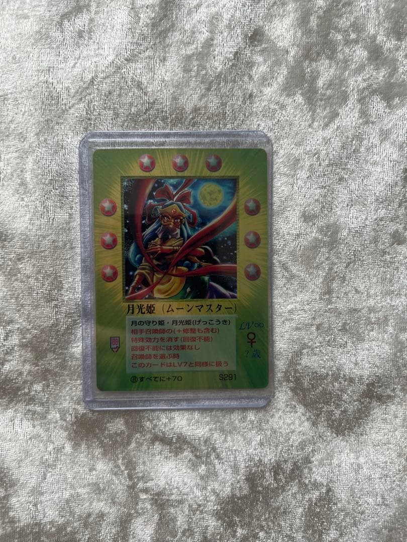 ミラクルオブザゾーン　月光姫　コスモ