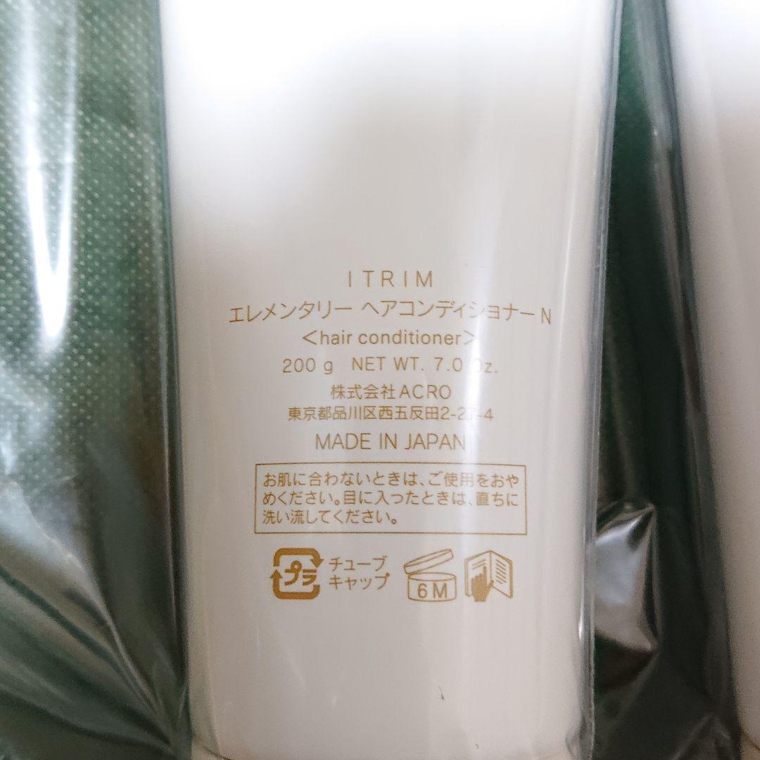 3本セット ITRIM エレメンタリー ヘアコンディショナーN 200g 新品