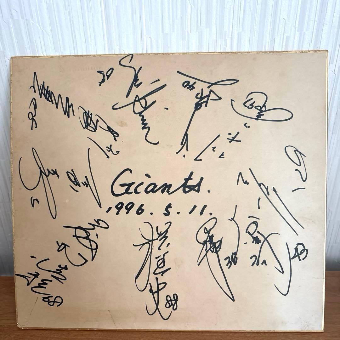 読売巨人軍　サイン色紙　サインボール　ボールスタンド