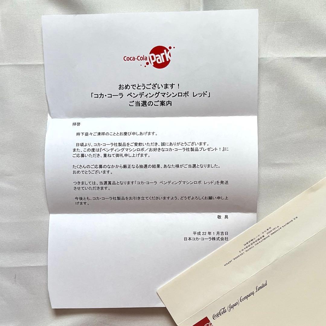 コカ・コーラ 自動販売機型ロボ ベンディングマシンレッド【未使用】