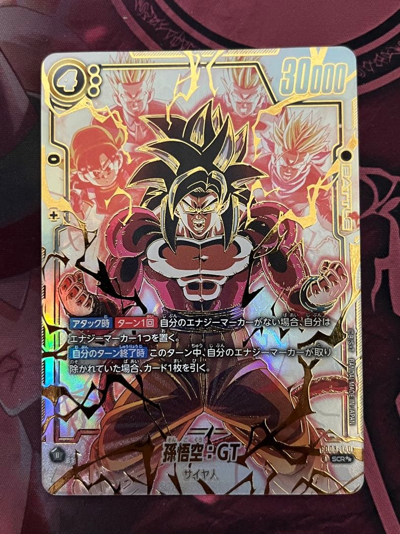 スーパーパラレル FB03-140 孫悟空:GT SCR フュージョンワールド