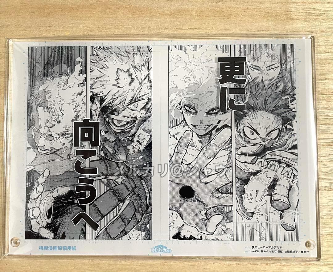 僕のヒーローアカデミア 更に向こうへ 原稿風アクリルアート vol2 一番くじ