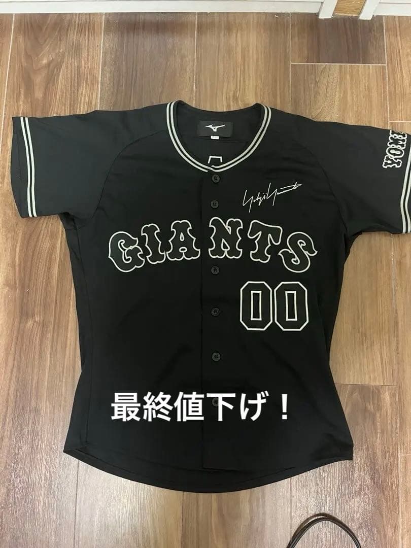 Yohji Yamamoto × GIANTS ユニフォーム