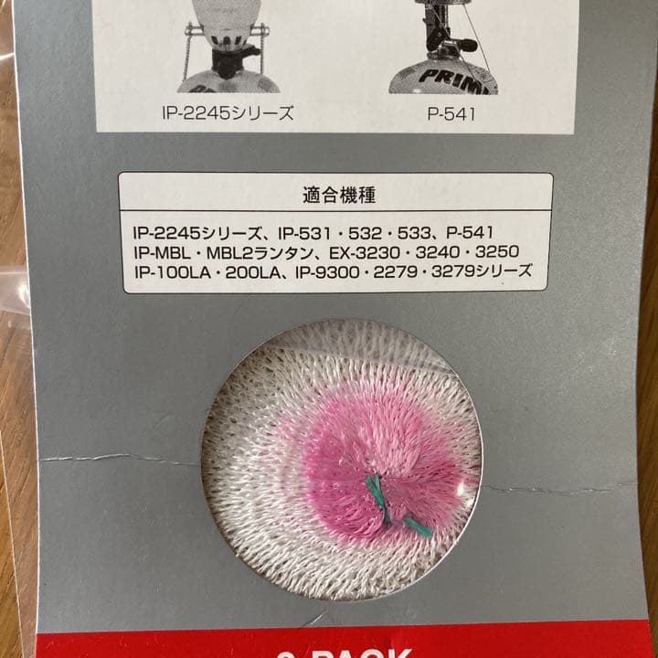 プリムス⭐︎エクスカイザ⭐︎ランタン⭐︎EX-3240⭐︎ガス⭐︎アンティーク中古品