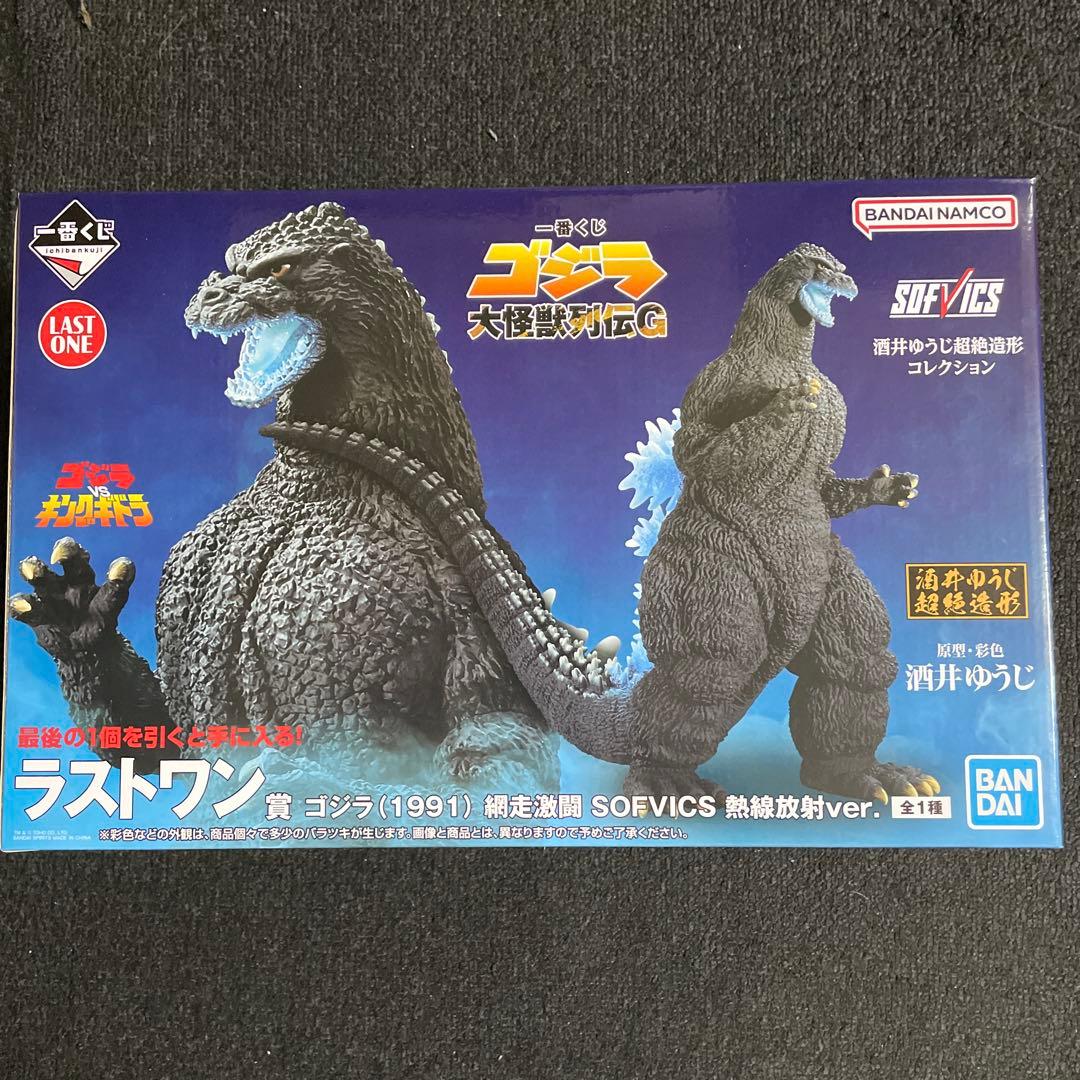 一番くじ ゴジラ 大怪獣列伝G ラストワン賞 ゴジラ SOFVICS 熱線放射