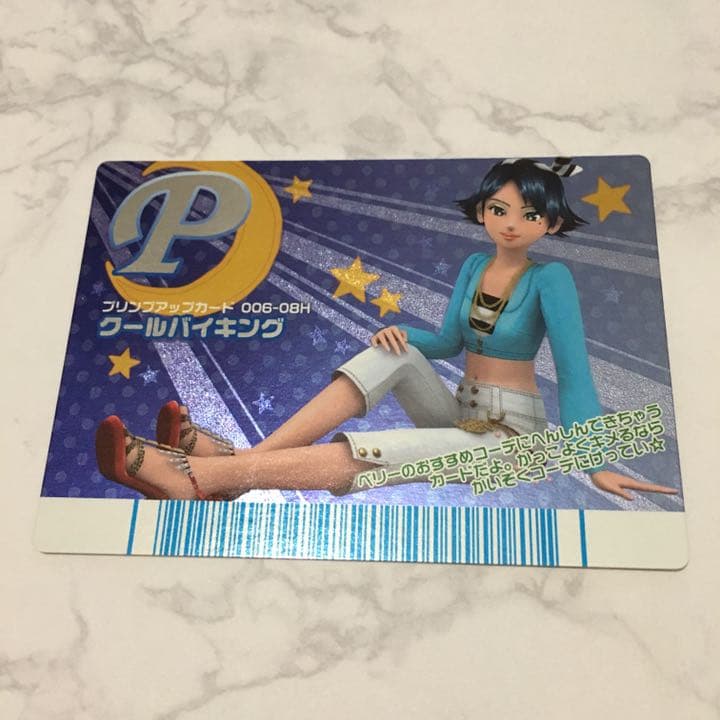 クールバイキング オシャレ魔女 ラブandベリー