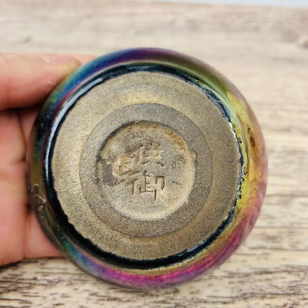 中国古美術・旧蔵の磁器・建窯七彩油滴包銀口盞・置物・書道品・茶道具・文房具・賞物