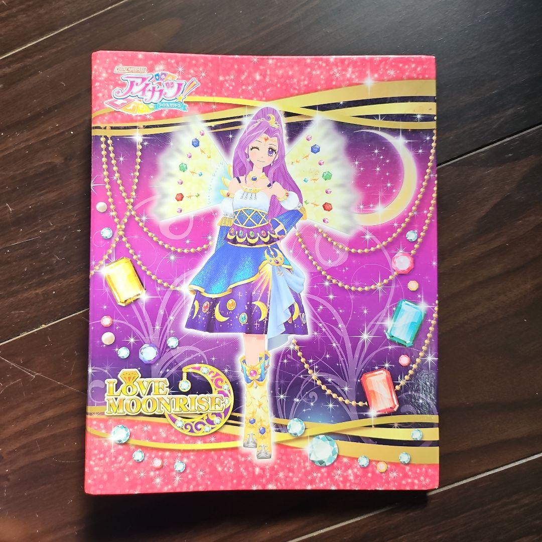 アイカツカード　バインダー付き