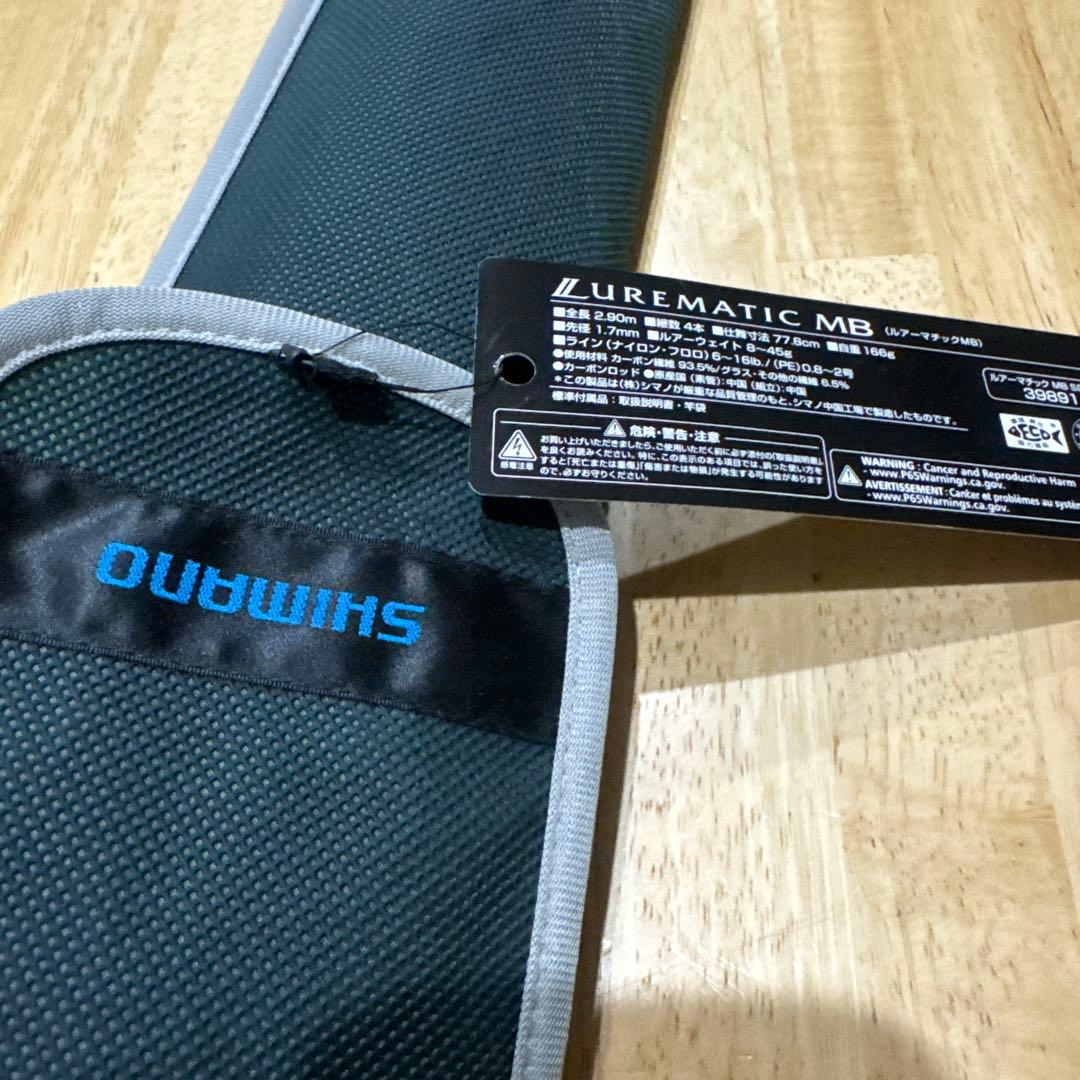 SHIMANO ルアーマチック　LUREMATIC MB S96M-4