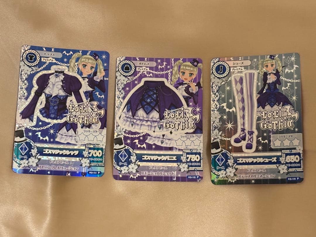 なお@匿名発送（24時間以内） ゴスマジックコーデ 藤堂ユリカ プレミアム