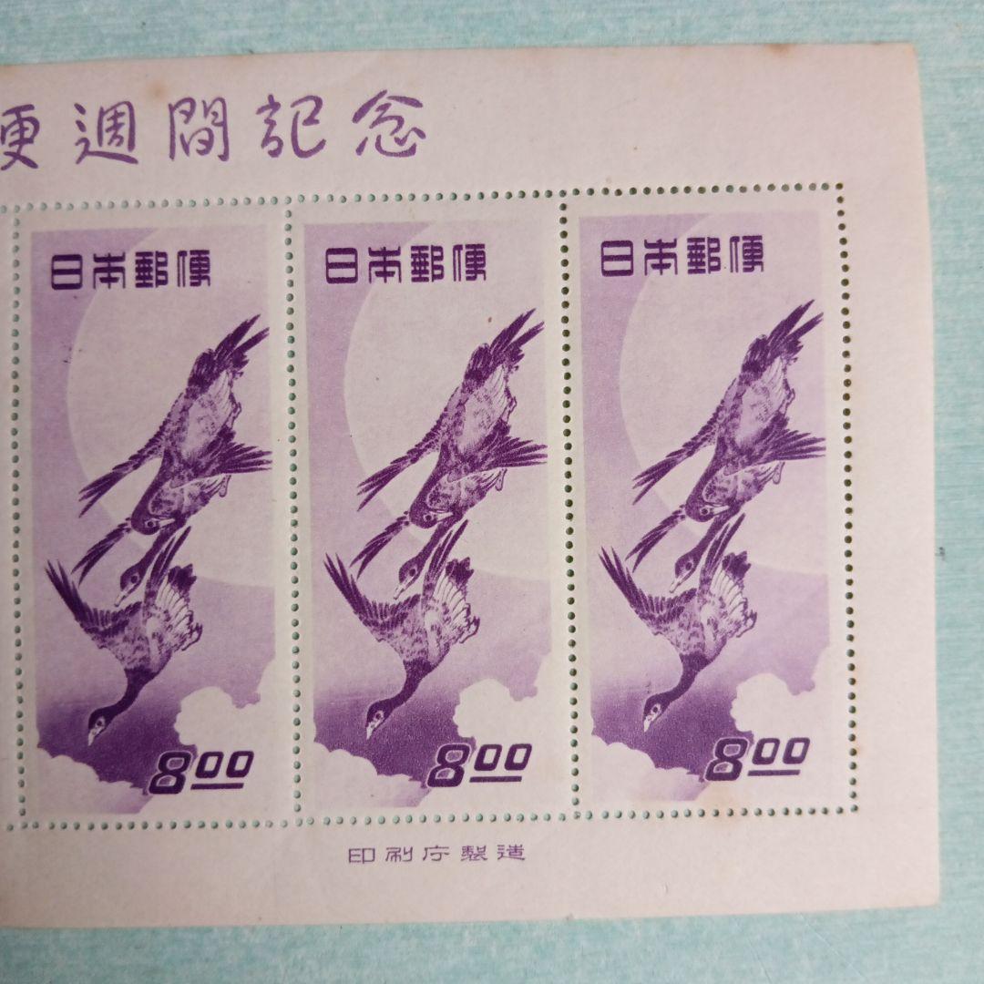 銭単位切手、月に雁シート