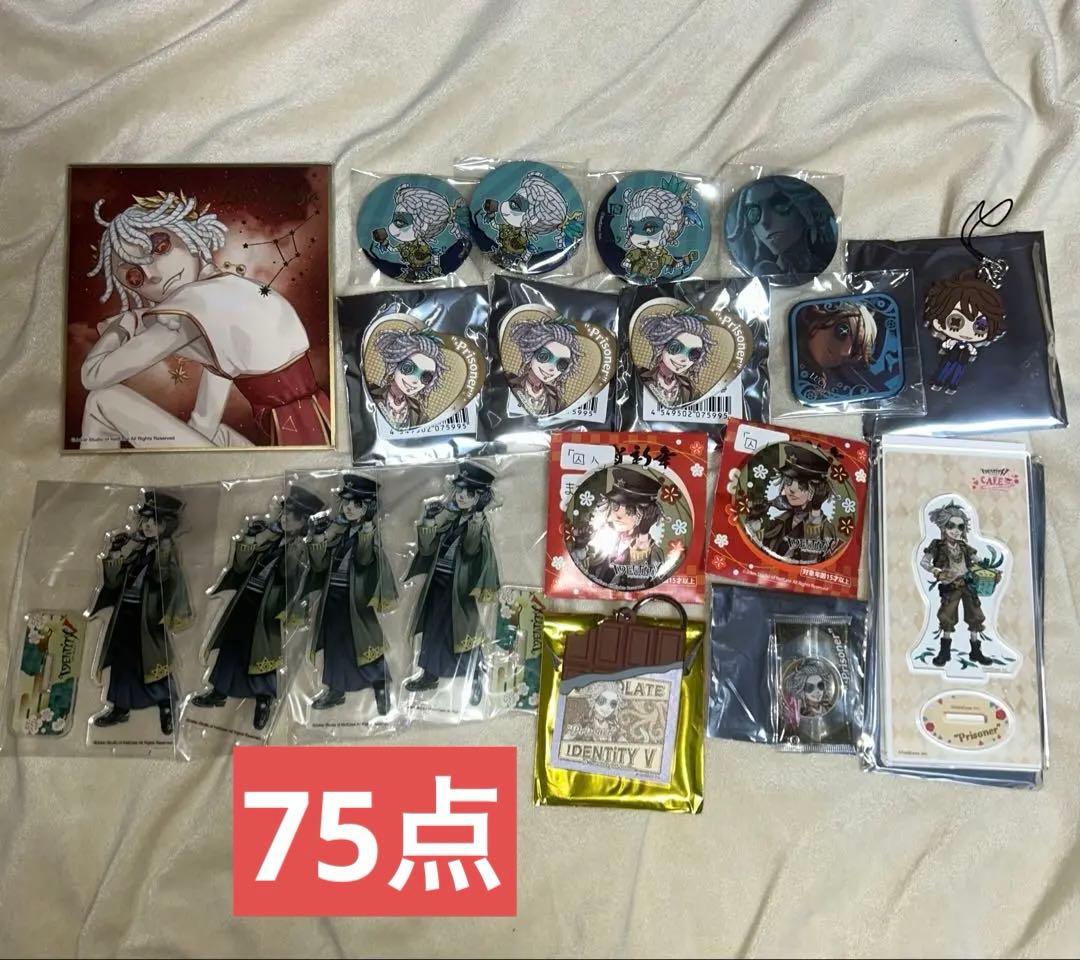 Identity V 第五人格 グッズまとめ売り 75点